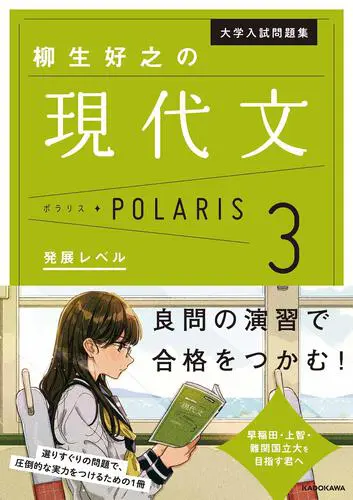 現代文のおすすめの参考書ランキング17選を東大生が徹底解説！【大学受験】